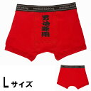 【在庫限り!特価品】【2点までメール便も可能】 漢の美 男女兼用 L [メンズ レディース パンツ ジョークパンツ 誕生日プレゼント 景品 二次会 宴会 賞品...