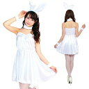 【在庫限り!特価品】TG ホワイトバニー BOX [バニーガール コスプレ うさぎ バニーちゃん コスチューム なりきり ハロウィン 仮装 女性 レディース ...