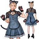 レディアニマル メイド×猫　　[メイド コスプレ ネコ ハロウィン コスチューム 仮装 大人女性用 レディース イベント可愛い ハロウィン 女性 女の子 おしゃれ 映え]【899501】