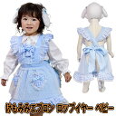 【1点までメール便も可能】けもみみエプロン ロップイヤー ベビー [うさぎ ベビー コスプレ うさ耳 赤ちゃん コスチューム ウサギ 衣装 誕生日プレゼント ...