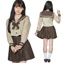 オルチャンセーラー ベージュブラウン　　[セーラー服 コスプレ 韓国風 制服 コスチューム なりきり ハロウィン 仮装 かわいい 可愛い 女の子 女性用 レディース イベント]【A-2075_900818】