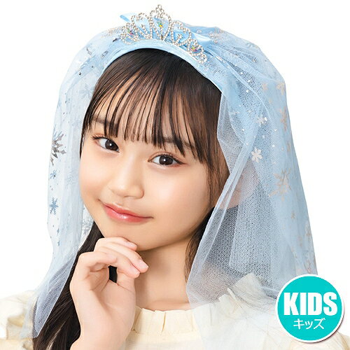 【1点までメール便も可能】スノーフレークティアラカチューシャ キッズ　　[氷 結晶柄 ヴェール ベール..
