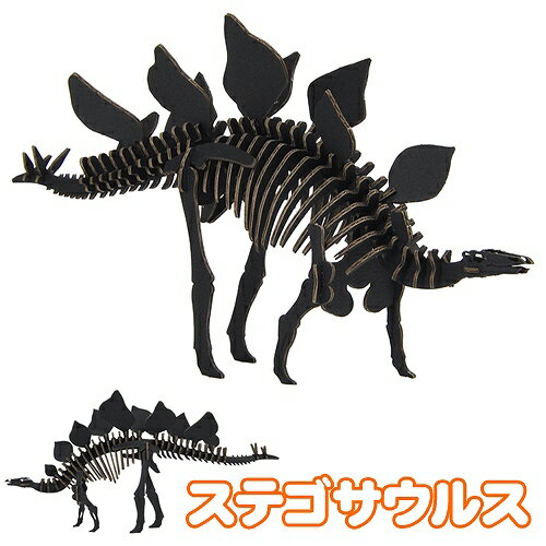 【8点までメール便も可能】ハコモ　ステゴサウルス BLACK　　[ペーパークラフト 恐竜 ダイナソー 手作り 段ボール 組立式 工作キット 小学生 夏休み 置物 インテリア 飾り おもちゃ 玩具 子ども会 イベント]【B-3390_014911】(3)