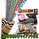 散らからないジャイアントDX（4個入