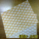 【12点までメール便も可能】手拭い よろけ [手ぬぐい ぬの千代 タオル ハンカチ 弁当包み お膳掛け ランチョンマット バンダナ 食器拭き イベント 景品 ...