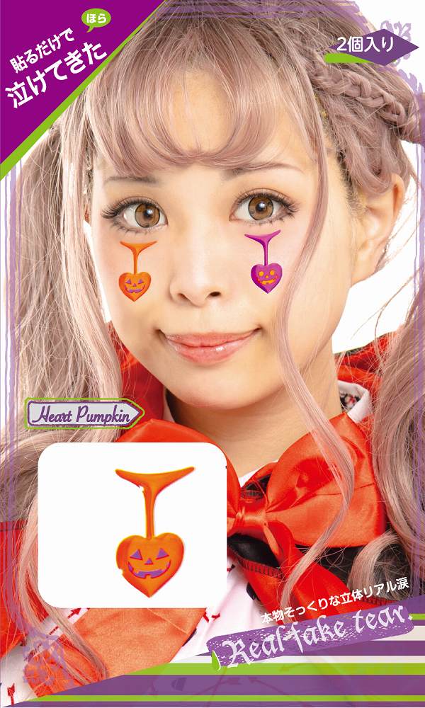 !�ǰ���ĩ����!��15���ޤǥ᡼���ؤ��ǽ�� �ꥢ���ޡ�Heart Pumpkin�ˡ���[���ܤ��� �ܤ�� �� �ե����������� �ܥǥ������� �����ȥ����� �ϥ������� ���٥�� �饤�� ���ݡ��Ĵ��� SNS�Ǥ� ���襤�� �����ץ�]��831003��