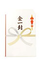 【8点までメール便も可能】 目立つのし袋 金一封 [ビッグサイズ ジャンボ BIGサイズ ご祝儀 お祝い 結婚式 記念日 お祝い品 ビンゴゲーム 景品 賞品 ギ...