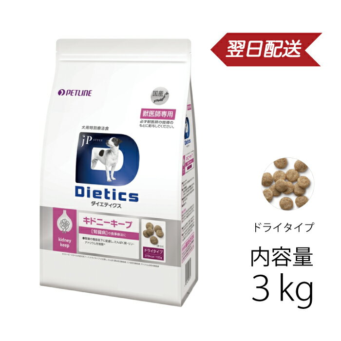 楽天市場】ドクターズケア 犬 キドニーケア 3kgの通販 楽天市場】ドクターズケア 犬 キドニーケア 3kgの通販