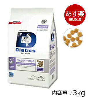 楽天市場】犬用 ダイエティクス ストルバイトブロック 3kg (1.5kg×2袋