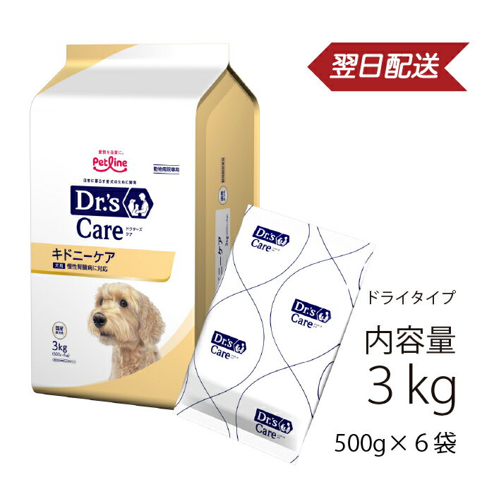 楽天市場】ドクターズケア キドニーケアの通販 楽天市場】ドクターズケア キドニーケアの通販