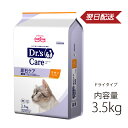 ドクターズケア 猫用 尿石ケア 3.5kg チキンテイスト 《日本全国送料無料》