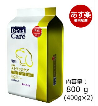 ドクターズケア 犬用 ストマックケア　800g(400g×2袋)