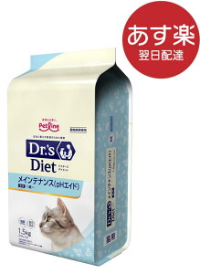 ドクターズダイエット 猫用 メインテナンス (pHエイド) 成猫用 1.5kg（250g×6）　《日本全国送料無料》