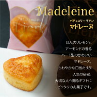 【パルファン】【マドレーヌ 3種6個入ギフト×5箱セット】(プレーン/季節のマドレーヌ(カボチャ)/塩キャラメル) 送料無料 お祝い 結婚式 ハート型 個包装 手土産 ご挨拶ギフト 高級 洋菓子 焼菓子 スイーツ 手作り 詰め合わせ お歳暮 バレンタインデー お年賀