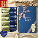 【フルール】【ガトーショコラ 食べ比べ 10個入ギフト×3箱セット】 送料無料 バレンタイン ホワイトデー プレゼント ご挨拶 お祝い 内祝い 出産祝 お返し ...