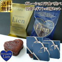 【フルール】【ガトーショコラ 食べ比べ 15個入ギフト×3箱セット】送料無料 バレンタイン ホワイトデー プレゼント ご挨拶 お祝い 内祝い 出産祝 お返し 手...
