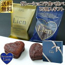 【フルール】【ガトーショコラ 食べ比べ 15個入ギフト】送料無料 バレンタイン ホワイトデー プレゼント ご挨拶 お祝い 内祝い 出産祝 お返し 手土産 お礼 ...