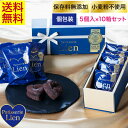【ノワール】【ガトーショコラ 5個入ギフト×10箱セット】送料無料 バレンタイン ホワイトデー プレゼント ご挨拶 お祝い 内祝い 出産祝 お返し 手土産 お礼...