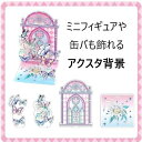 アクスタ ねんどろいど きゅんキャラ 缶バッジ 背景用アクリルスタンド ジオラマ ピンク ★ ゴシック ゴスロリ ステンドグラス 教会風 パーツ ディスプレイ 撮影グッズ 映え 推し活|詳細画像