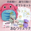 おむつバッグ カニ ピンク 無料ラッピング付き ギフトセット ★ ベビー おむつBOX 出産祝い ギフト マザーズバッグ ショルダー ハンドバッグ ベビーカーバ...