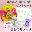 おむつバッグ キャンディ イエロー 無料ラッピング付き ギフトセット ★ ベビー おむつBOX 出産祝い ギフト マザーズバッグ ショルダー ハンドバッグ ベビ...