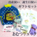 おむつバッグ カボチャの馬車 無料ラッピング付き ギフトセット ★ ベビー おむつBOX 出産祝い ギフト マザーズバッグ ショルダー ハンドバッグ ベビーカー...