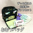 おむつバッグ ティッシュ取り出し口付き ブラック 無料ラッピング付き ギフトセット ★ ベビー おむつBOX 出産祝い ギフト マザーズバッグ ショルダー ハン...