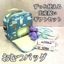おむつバッグ ティッシュ取り出し口付き ブルー 無料ラッピング付き ギフトセット ★ ベビー おむつBOX 出産祝い ギフト マザーズバッグ ショルダー ハンド...