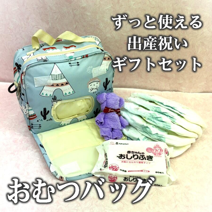 おむつバッグ ティッシュ取り出し口付き グレー 無料ラッピング付き ギフトセット ★ ベビー おむつBOX 出産祝い ギフト マザーズバッグ ショルダー ハンドバッグ ベビーカーバッグ おむつポーチ オムツ おむつケース オシャレ おしゃれ 可愛い 持ち歩き おむつ入れ 着替え