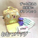 おむつバッグ ティッシュ取り出し口付き ピンク 無料ラッピング付き ギフトセット ★ ベビー おむつBOX 出産祝い ギフト マザーズバッグ ショルダー ハンド...