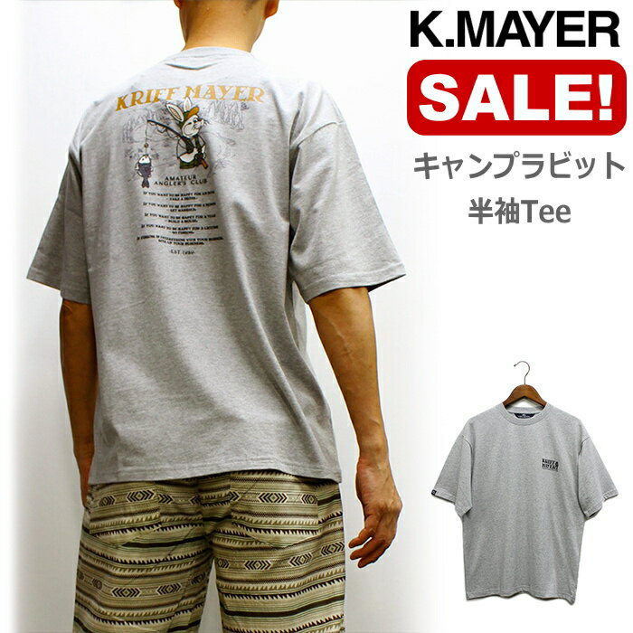 セール！20％オフ！KRIFF MAYER/クリフメイヤー キャンプラビット(釣り)Tシャツ 2023夏モデル