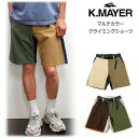 セール！クリフメイヤー 裾幅広めのマルチカラークライムショートパンツ 2023モデル (KRIFF MAYER CLIMBING SHORTS)