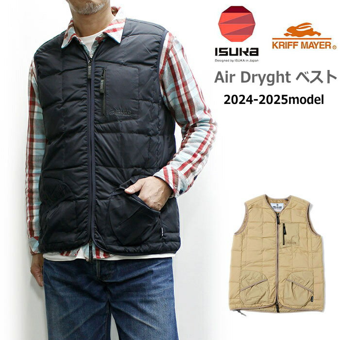 セール！40％オフ！KRIFF MAYER / ISUKA "Air Dryght" ダウンベスト (インナーダウンベスト メンズ アウター イスカ シュラフ キャンプ 撥水 防汚) 2024冬 クリフメイヤー