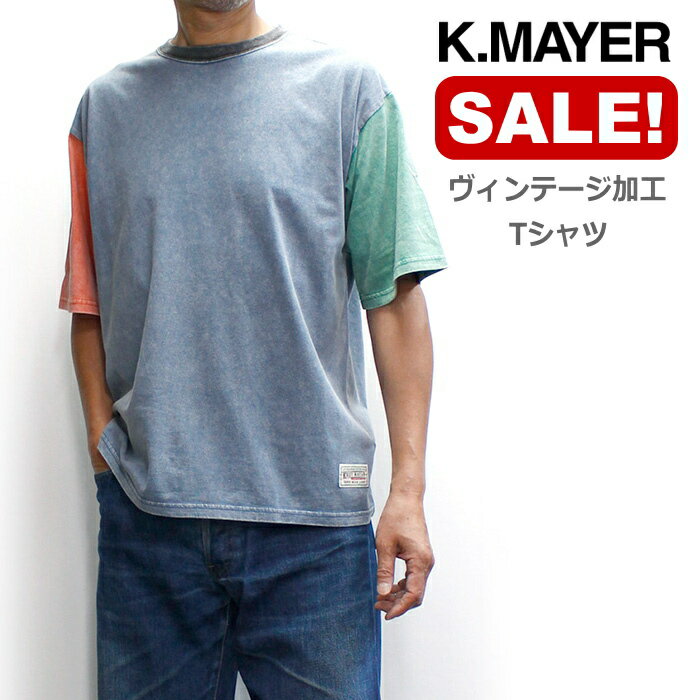 Rakuten - 【セール20％オフ！】クリフメイヤー / KRIFF MAYER フェード加工マルチカラーTシャツ 2025年モデル No.2445110（メンズ ユニセックス 半袖 Tシャツ アメカジ ヴィンテージ風 古着風 夏）