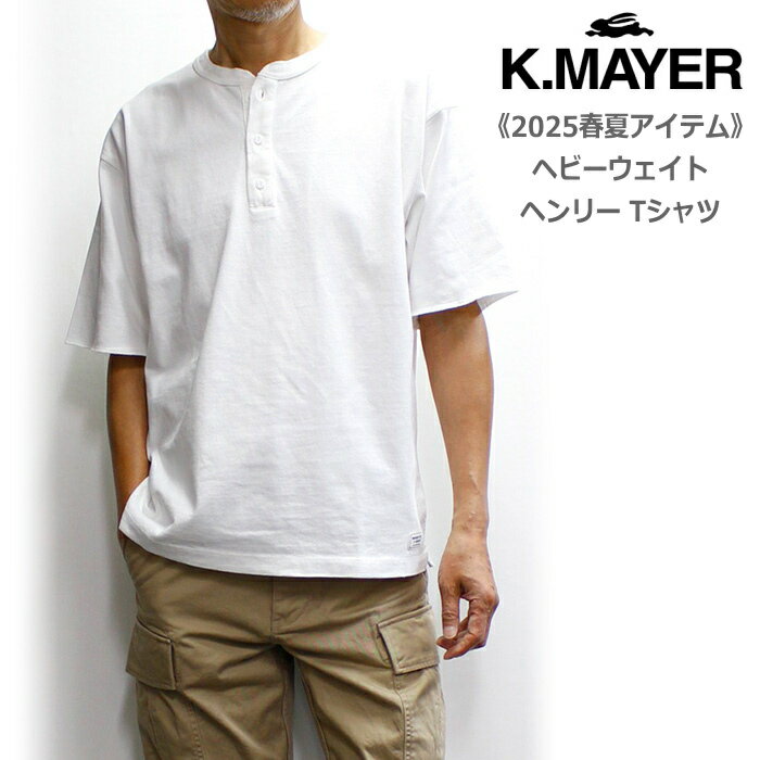 Rakuten - 【セール10％オフ！】クリフメイヤー / KRIFF MAYER ヘビーオンスヘンリーネックTシャツ 2025年モデル No.2455803（メンズ ユニセックス 半袖 Tシャツ アメカジ ヴィンテージ風 古着風 夏）