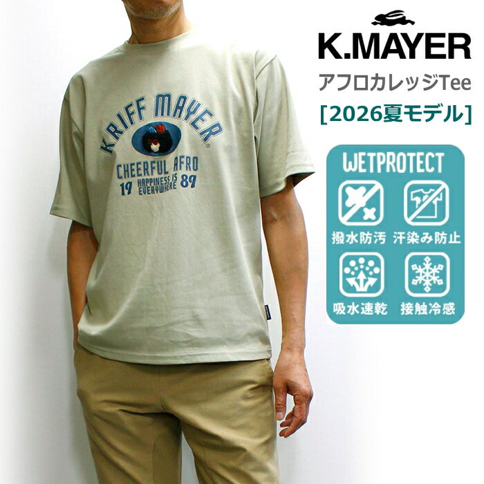 新作！KRIFF MAYER クリフメイヤー ウエットプロテクト素材プリントTシャツ （アフロカレッジ アメカジ アウトドア 男女兼用）2026年夏モデル No.2557805
