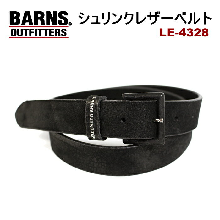 バーンズ BARNS(バーンズ)　シュリンクレザーベルト「革クルミバックル」LE4328