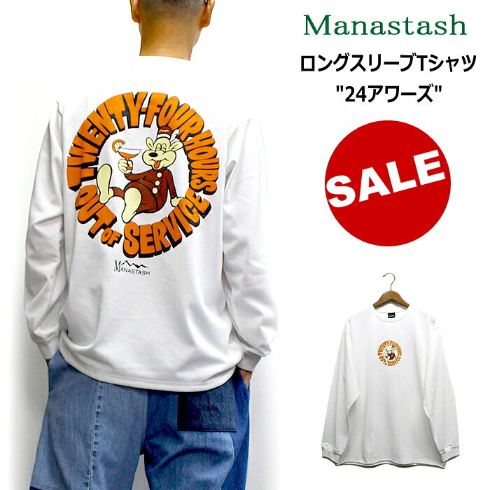【セール！30％オフ！】MANASTASH(マナスタッシュ) リポリ素材ロングスリーブTシャツ "24HOURS OUT OF SERVICE" (吸水速乾性、UVケア機能、遮熱性)