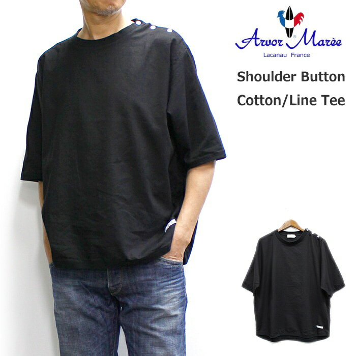 ����ܡ� �ޥ졼 / Arvor Maree ���������ܥ����դ��ץ륪���С������Ǻ�Ⱦµ����� (Shoulder Button Cotton/Line Te...
