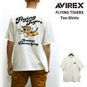 【セール!】アビレックス / AVIREX フライングタイガー柄プリント入り半袖Tシャツ / FLYING TIGERS T-SHIRT / No.783-5234004 (アヴィレックス メンズ 男性)
