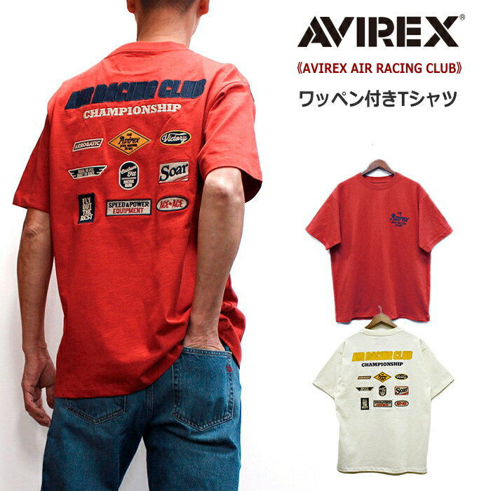Rakuten - アビレックス AVIREX エアレースチーム風ワッペン・刺繍入りTシャツ 2026年夏モデル / 《A.A.R.C》PATCH SLUB T-SHIRT (アヴィレックス 半袖Tシャツ　No.783-6134012)
