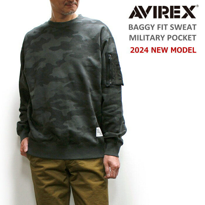 AVIREX BAGGY FIT MILITARY. POCKET CREW NECK SWEAT / アヴィレックス バギーフィット ミリタリーポケット クルーネック スウェット アビレックス2024年春モデル No.783-4132006