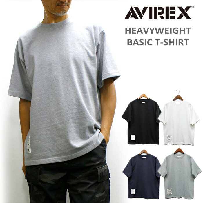 AVIREX BASIC HEAVYWEIGHT S/S T-SHIRT / アビレックス ヘビーウエイトベーシックTシャツ(ワイドシルエットの無地Tシャツ)