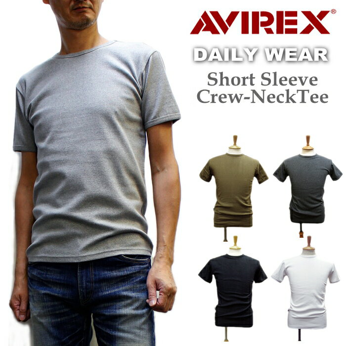 自店での検品済！AVIREX(アビレックス)　ストレッチTシャツ 丸首 No.6143502メンズカットソーS〜XL 毎日着たい便利物！