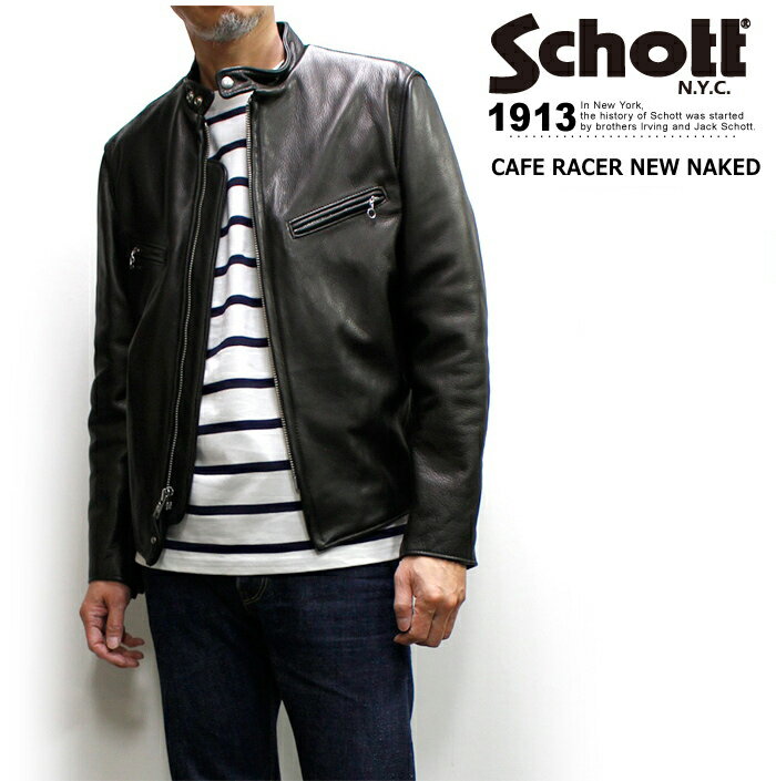 Schott 541XX CAFE RACER NEW NAKED / ショットカフェレーサー ニューネイキッド