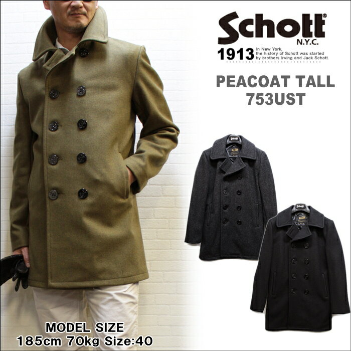 Schott（ショット）『メルトントールピーコート753USTMELTONPEACOATTALL』