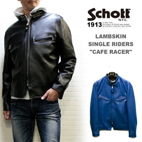 Schott ショット ラム革シングルライダース 241XX(7550) LAMBSKIN SINGLE RIDERS メンズ革ジャン