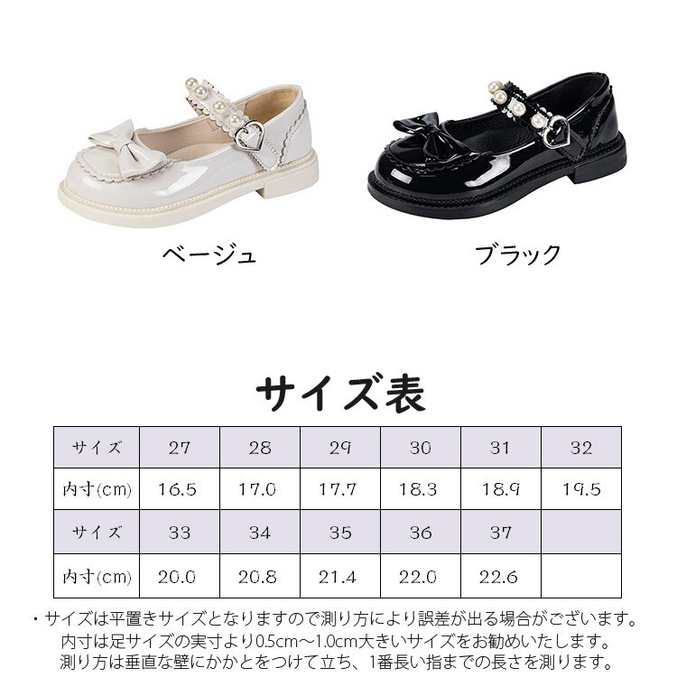 フォーマルシューズ 女の子 靴 ベージュ ブラック ドレスシューズ リボン 子供靴 女の子靴 入園式 入学式 結婚式 卒園式 七五三 ピアノ発表会 発表会 リングガール パーティー 演奏会 セレモニー 面接 マジックテープ おしゃれ 子ども 女子 靴 卒業式