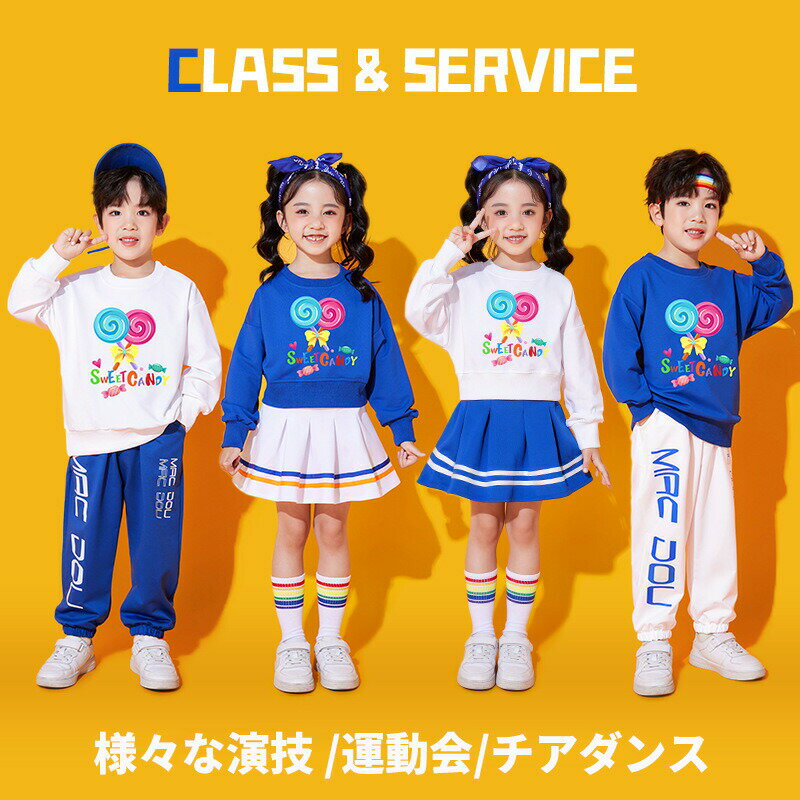 樂天商城 - ブルー キッズダンス衣装 セットアップ ヒップホップ トップス スカート パンツ ガールズ ジャズダンス HIPHOP 女の子 男の子 上下 3点セット 応援団 4点セット 人気 新作おしゃれ 舞台効果抜群 新作 舞台服 演出服 練習着 ドーパミン 元気 ブラック レッド 110-180cm