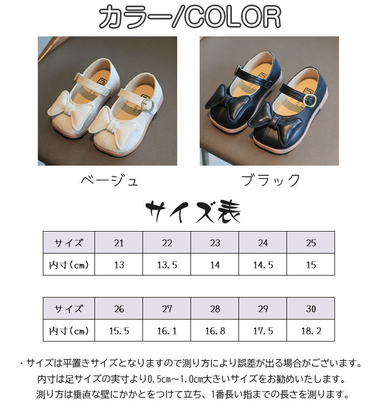 子供靴 フォーマル靴 キッズ フォーマルシューズ 女の子 ワンストラップ い 女の子 フォーマルシューズ フラットシューズ 子供黒靴 ブラック ベージュ 子供 キッズ 子供靴 靴 ブラック 黒 フォーマル シューズ 冠婚葬祭 結婚式 七五三 お受験 発表会 入学式 卒業式